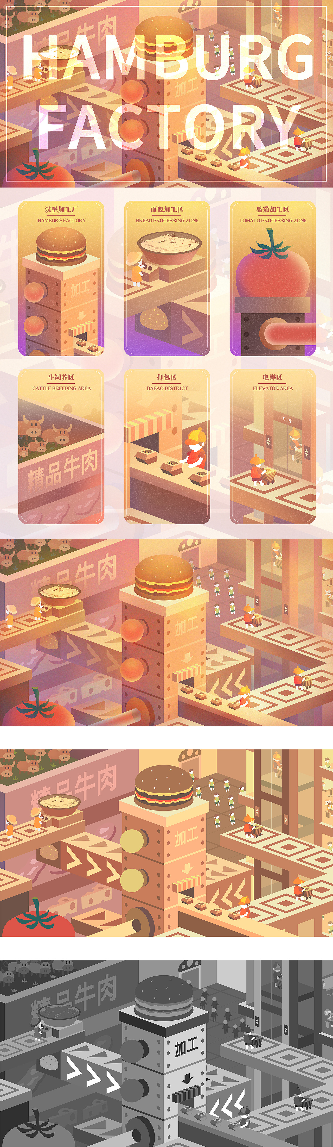 汉堡工厂（图ZMjQ3NzU2OTIw） - 创作习作 - 站酷设计师O木叽原创素材 - 站酷ZCOOL