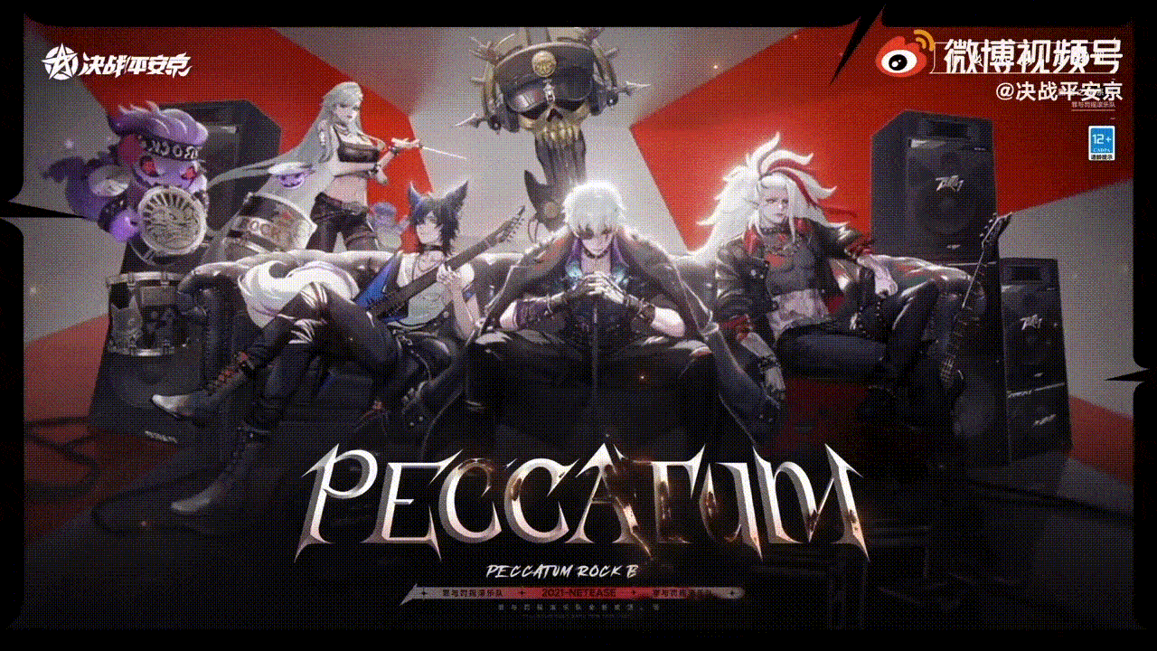 决战平安京-罪与罚摇滚乐品牌视觉包装（图ZMjgyOTAwNDA0） - 品牌 - 站酷设计师FEIK菲克原创素材 - 站酷ZCOOL