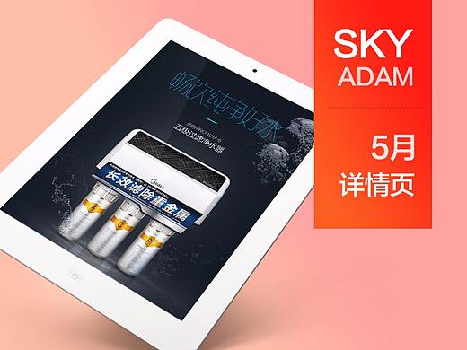 美的101A-5净水器(个人主页-ZMjQzMTgyMzI=) - 电商 - 站酷设计师新朋友仔原创素材 - 站酷ZCOOL