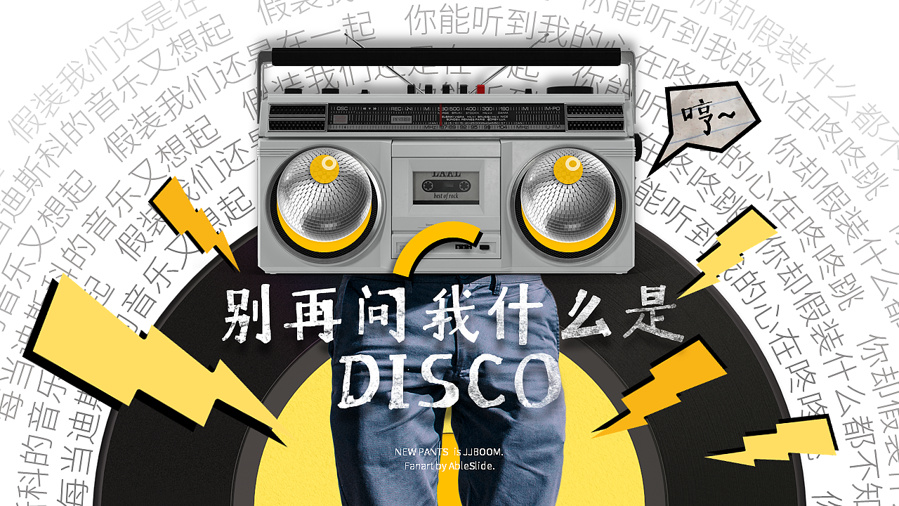 乐队的夏天主题PPT模板-新裤子（图ZMjE4MjkzMTIw） - PPT/Keynote - 站酷设计师Simon_阿文原创素材 - 站酷ZCOOL