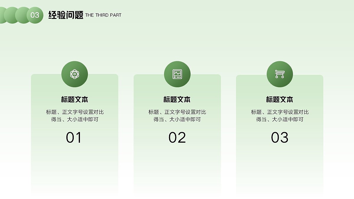 免费PPT模板！渐变绿医疗医学医药PPT!视觉棒棒哒！（图ZMjk0MjY2Nzc2） - PPT/Keynote - 站酷设计师阿拉丁PPT原创素材 - 站酷ZCOOL