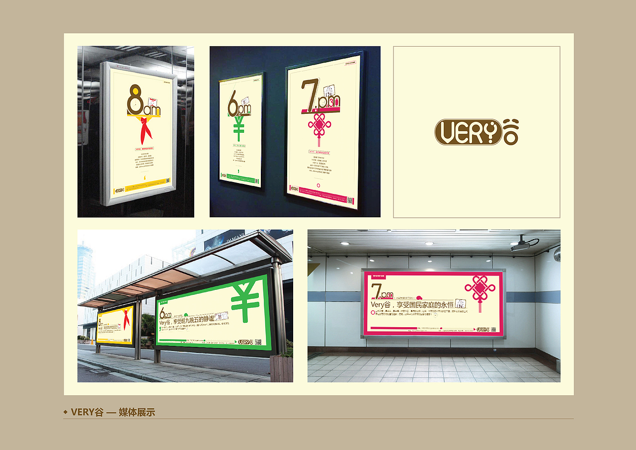 广告画面表现+VI（图ZMjcwODY2NTY=） - 品牌 - 站酷设计师白发控原创素材 - 站酷ZCOOL