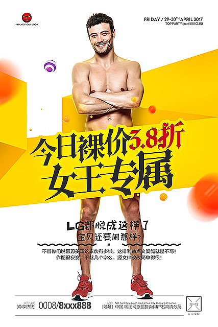 三八婦女節(jié)+愚人節(jié)海報設(shè)計（圖ZNzY2MjkzNTY=） - 海報 - 站酷設(shè)計師帶刀美工原創(chuàng)素材 - 站酷ZCOOL