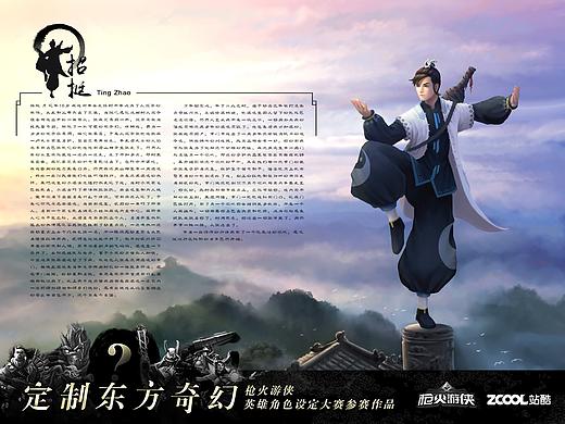 招挺之道