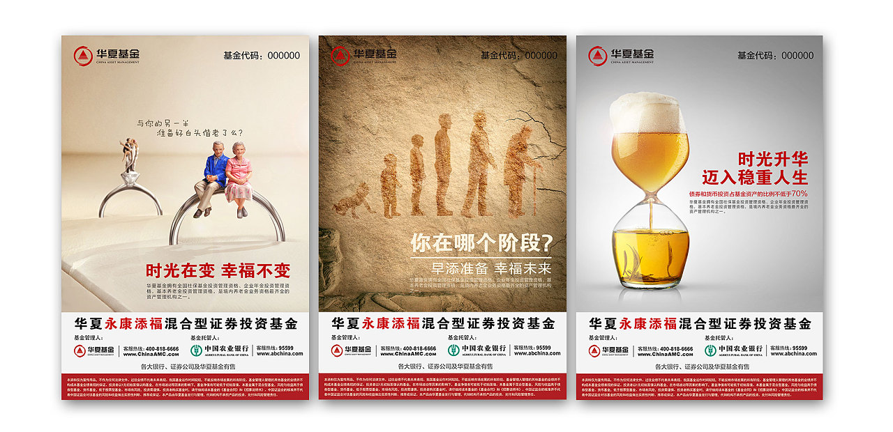 华夏基金 | 2017年汇总key vision