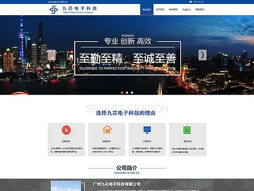 电子科技企业官网（个人主页-ZMjU4NTUzNDQ=） - 企业官网 - 站酷设计师Linkoooo原创素材 - 站酷ZCOOL
