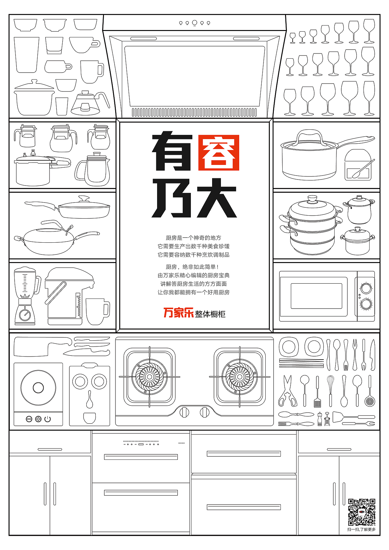 万家乐-练习稿（图ZMTA0ODc3ODcy） - 海报 - 站酷设计师泽振原创素材 - 站酷ZCOOL