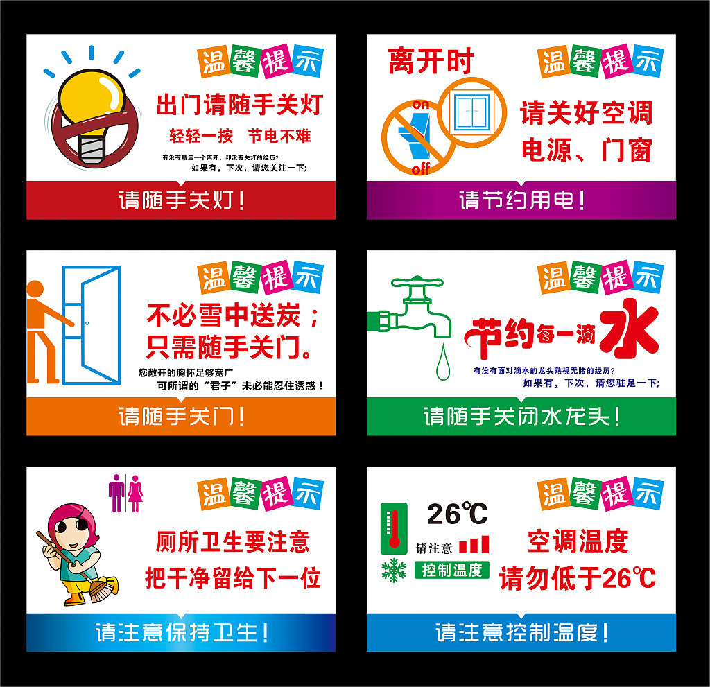 节能减排公益海报（图ZMTEzNjI5NTk2） - 其他平面 - 站酷设计师张掖市宇晨广告原创素材 - 站酷ZCOOL