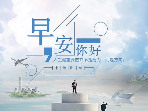 早安系列