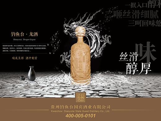 品牌酒易拉宝设计