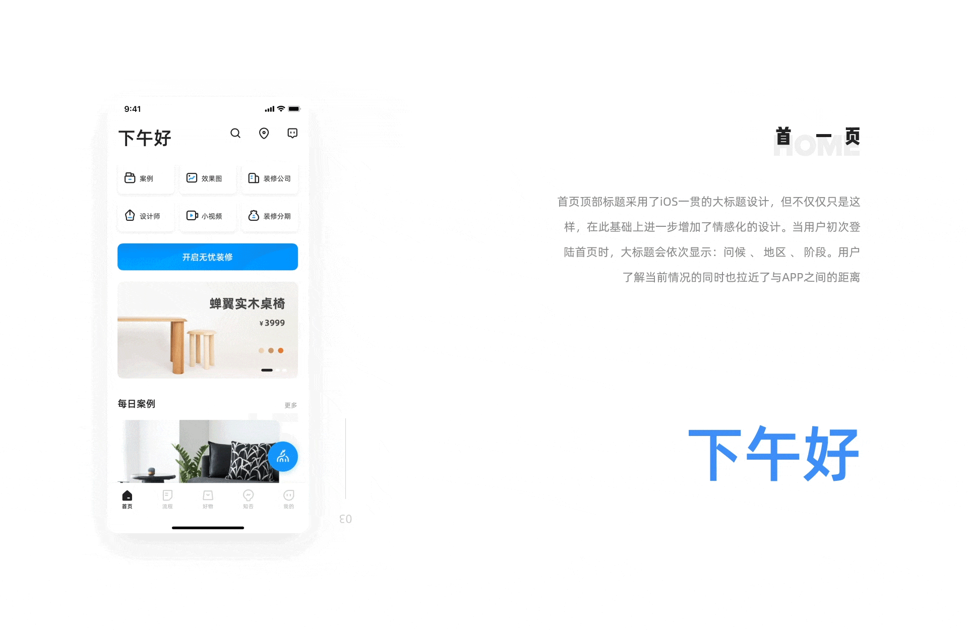 装管管-真正的一站式装修管家（图ZMjA3OTIzMzMy） - APP界面 - 站酷设计师子牧说原创素材 - 站酷ZCOOL