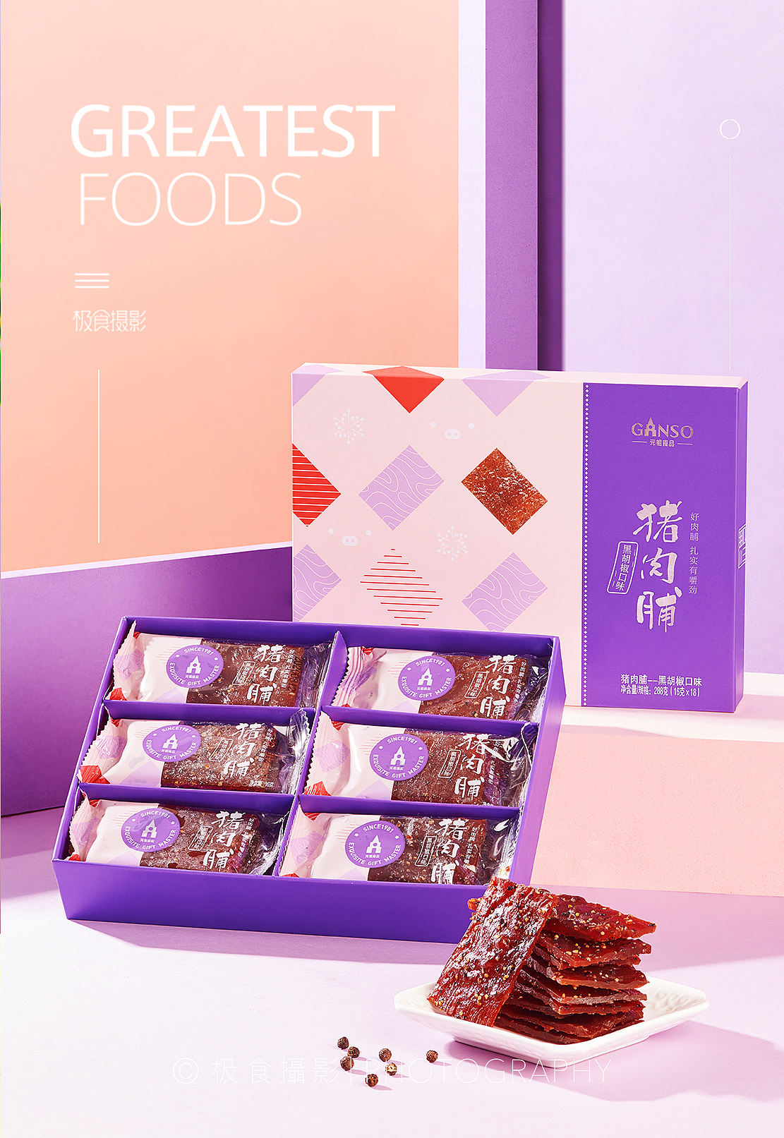 糕点 × 极食摄影(图ZMjQ4MTk5Mzcy) - 美食摄影 - 站酷设计师极食摄影原创素材 - 站酷ZCOOL