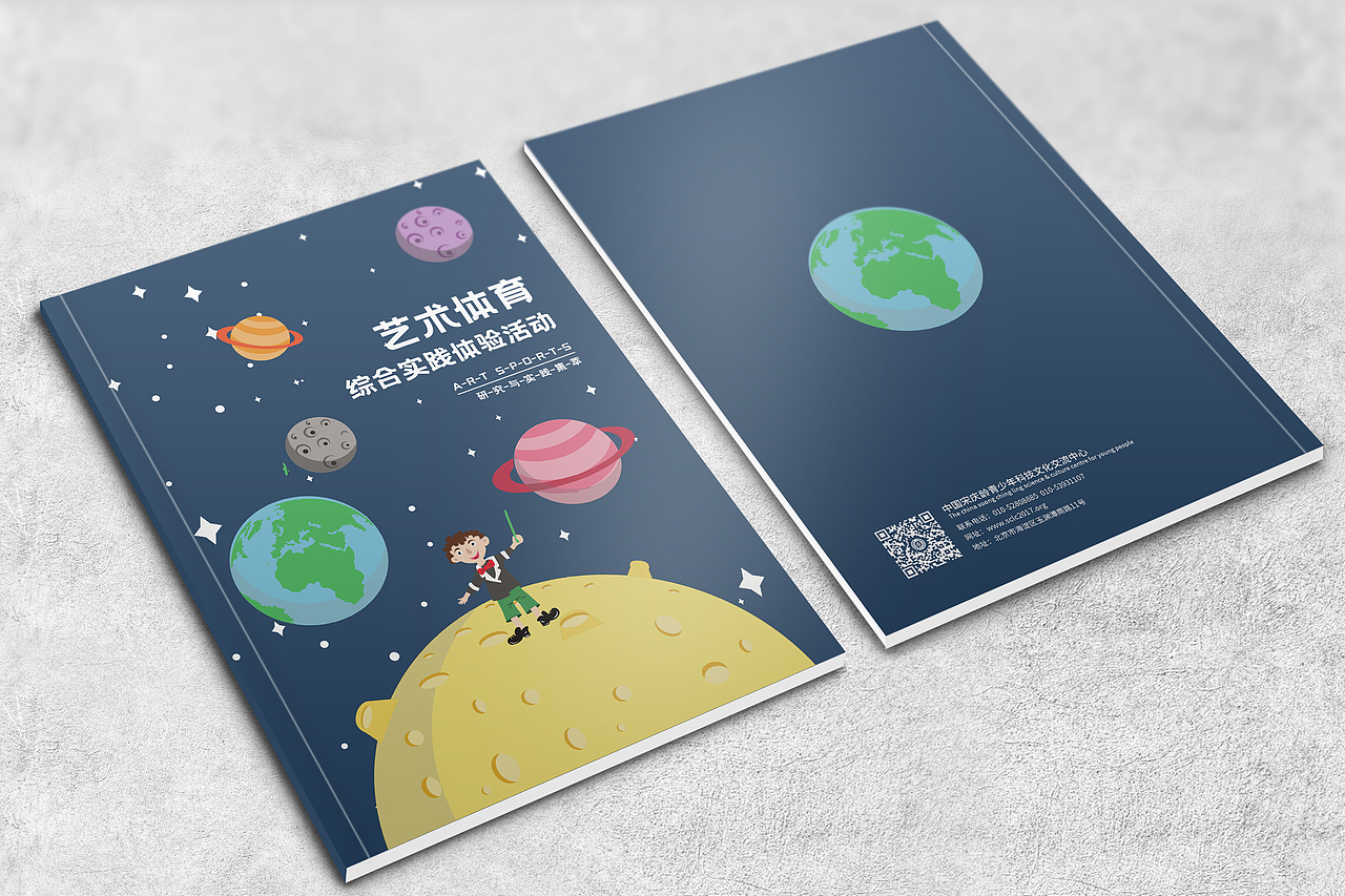 少儿课程画册-宋庆龄青少年交流中心（图ZMjgyOTA2MDEy） - 书籍/画册 - 站酷设计师呆橘两三只原创素材 - 站酷ZCOOL