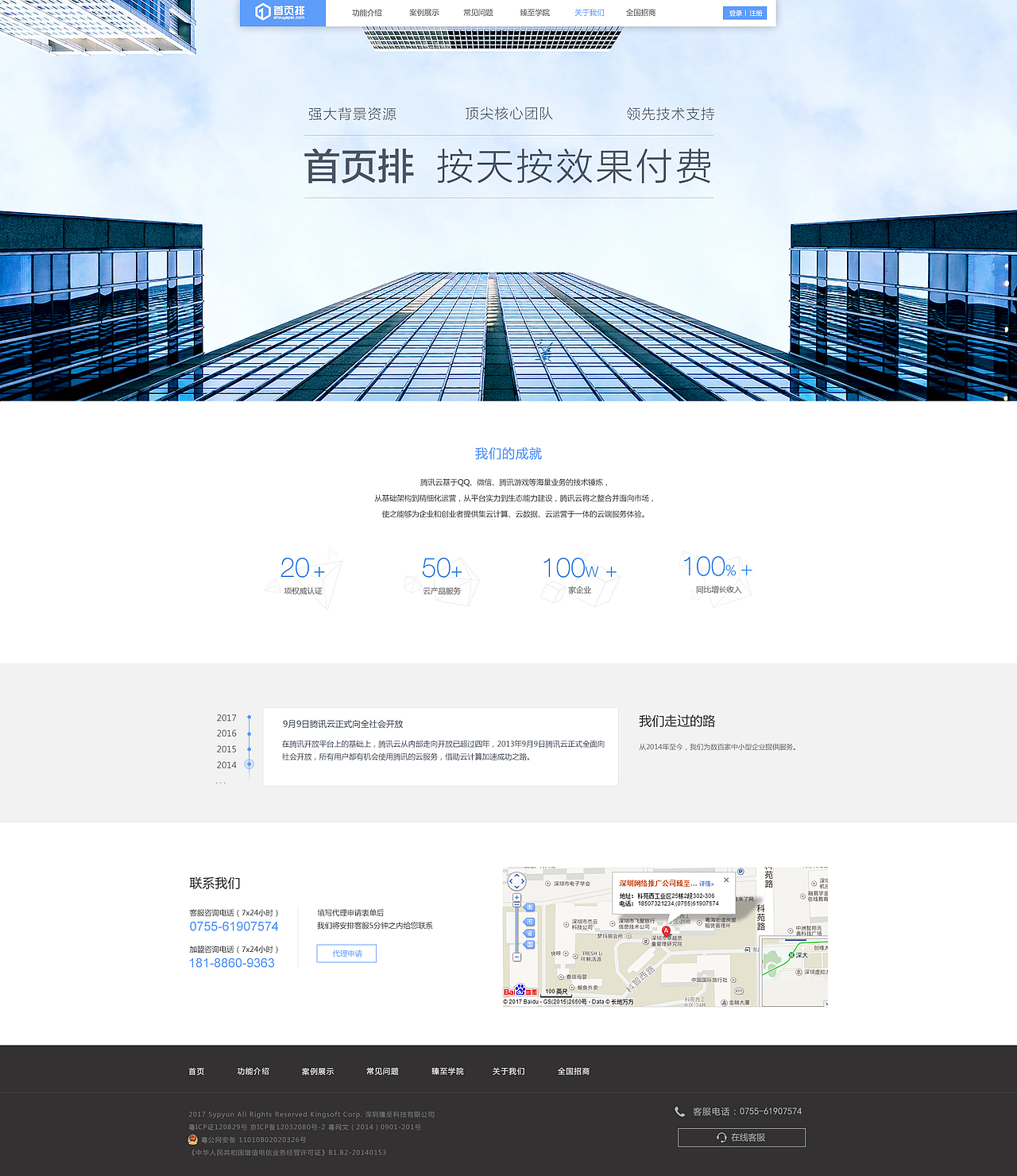 首页排版本2（图ZNzU4MDExMTY=） - 企业官网 - 站酷设计师绿色控原创素材 - 站酷ZCOOL