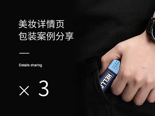 美妆详情整理