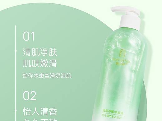 韩贝纤清肌净肤沐浴露