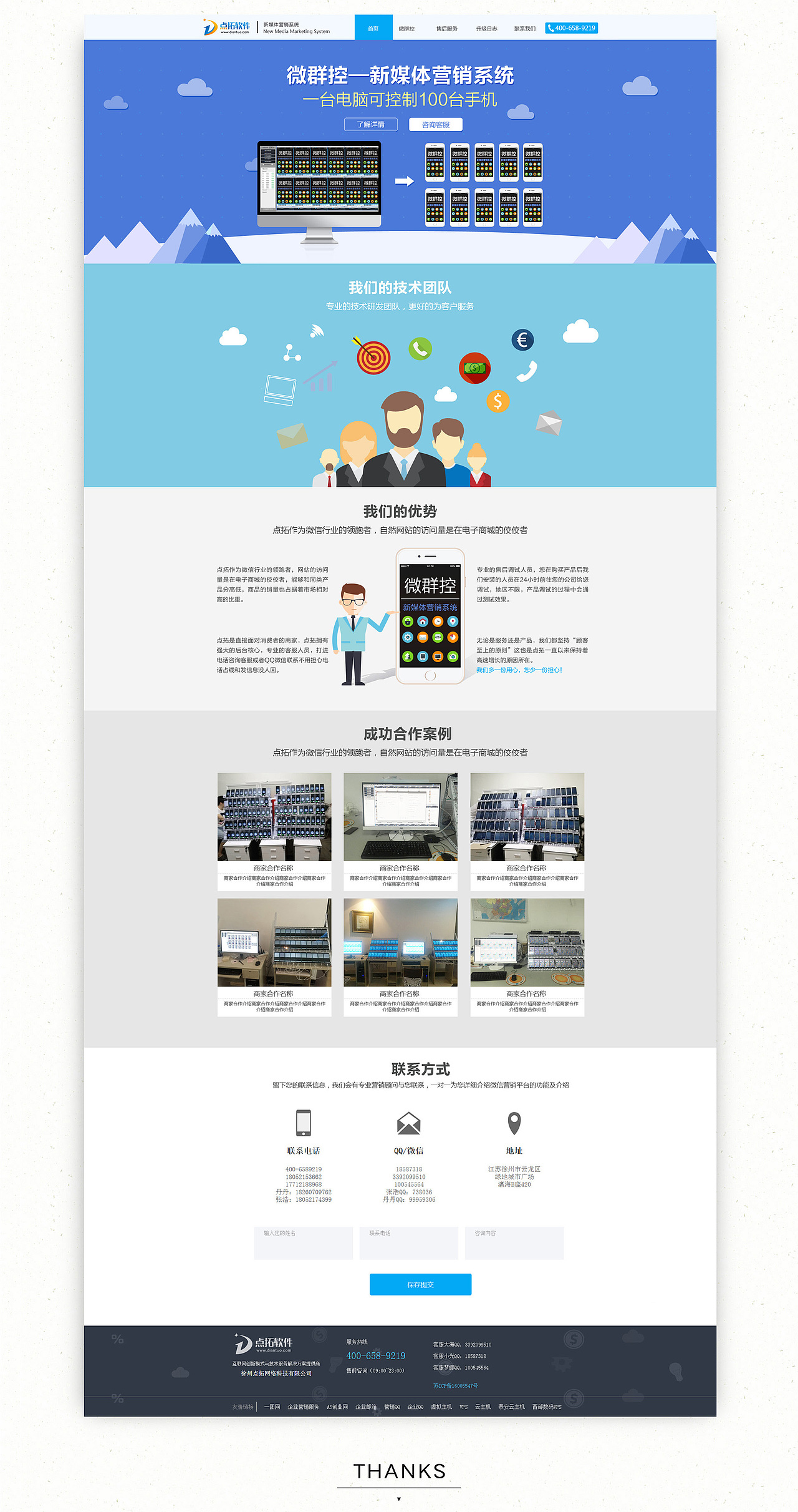 企业官网首页设计 网页设计