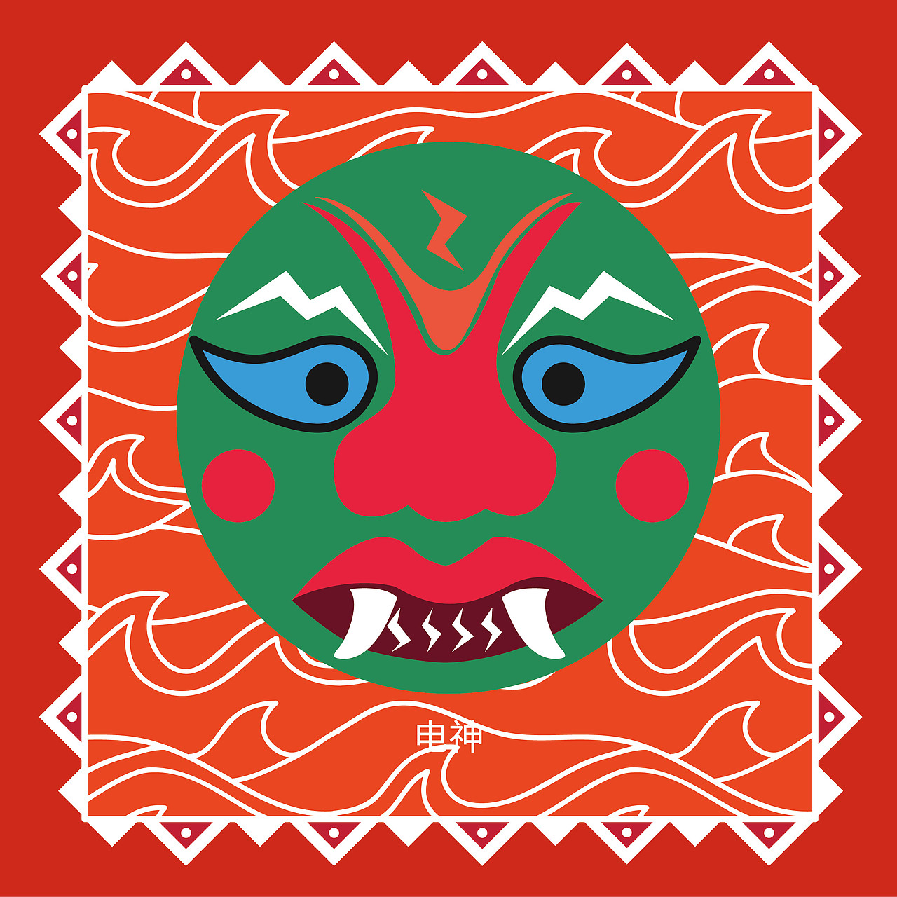 吉林萨满文化创意产品设计