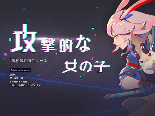 二次元风格游戏界面创作