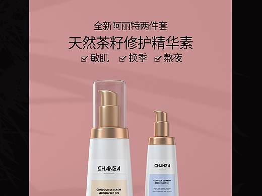 C4D建模与渲染 化妆品（个人主页-ZNDQxMDQ3NzI=） - 电商 - 站酷设计师嗨小苹果原创素材 - 站酷ZCOOL