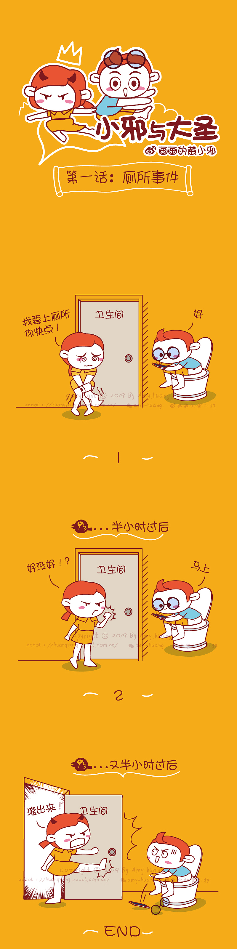 画画的黄小邪 | 漫画 |小邪与大圣首篇（图ZMjU4NTM2MzI0） - 短篇/格漫 - 站酷设计师画画的黄小邪原创素材 - 站酷ZCOOL