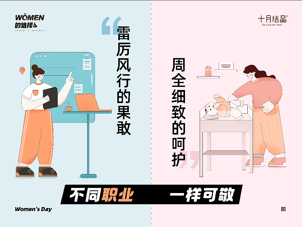 十月结晶38女神节活动主视觉---地铁展陈物料（图ZMjkxNjc1NTI4） - 宣传物料 - 站酷设计师达布妞66原创素材 - 站酷ZCOOL