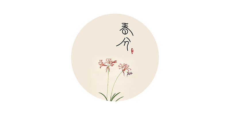 2015年至此时此刻字体设计练习（图ZMjczOTEzMDg=） - 字体/字形 - 站酷设计师Sakya沁原创素材 - 站酷ZCOOL