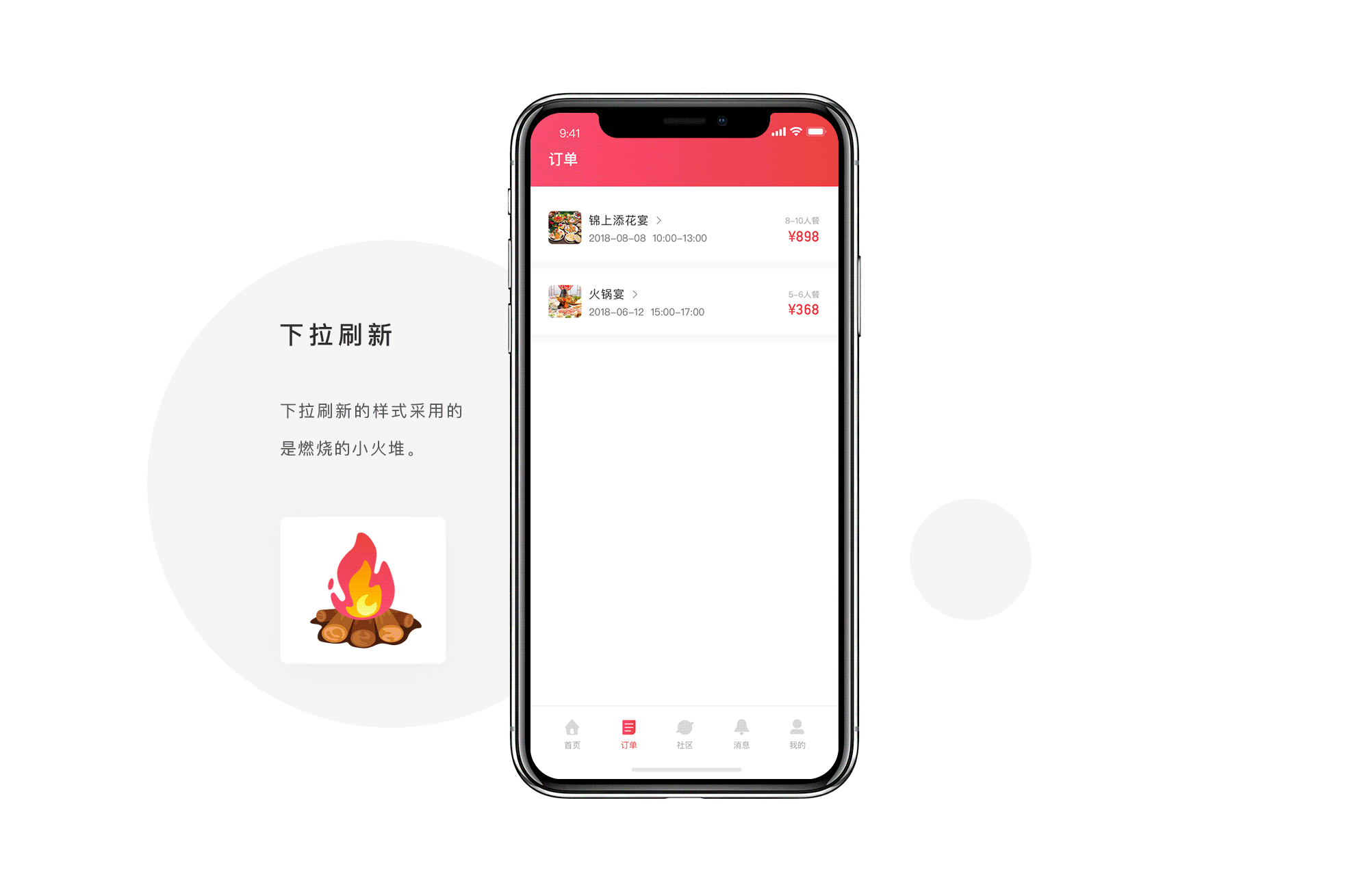 小当家APP设计-在线找厨师的美食社交软件