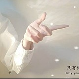 就当我从未来过的头像