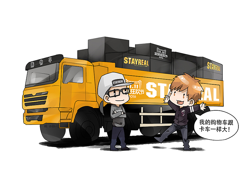 STAYREAL合作-插画漫画（图ZMTU0NTIzMjY4） - 商业插画 - 站酷设计师麦刻风原创素材 - 站酷ZCOOL