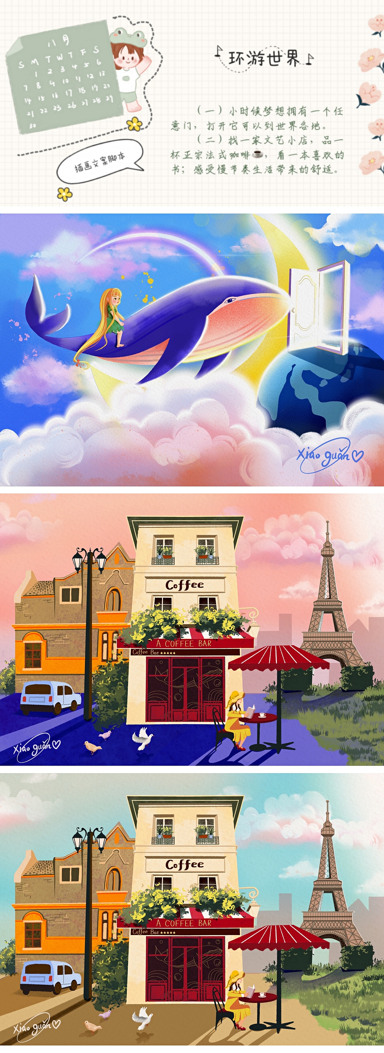 2021年度插画作品合集