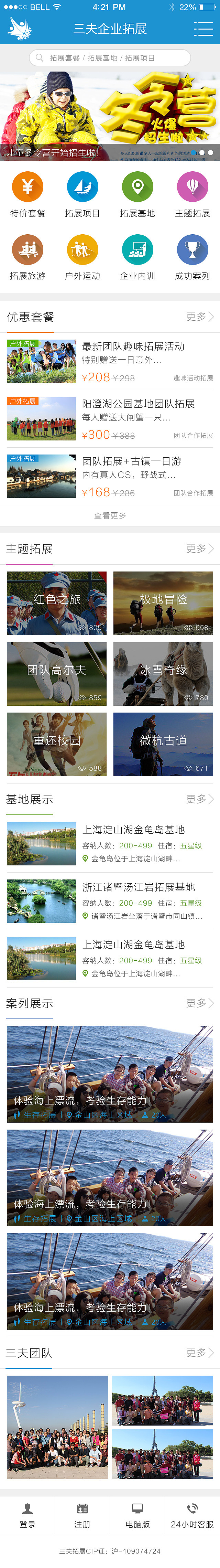 【三夫拓展】手机站首页（图ZMzYwMjY4NjQ=） - 电商 - 站酷设计师Creative_社原创素材 - 站酷ZCOOL