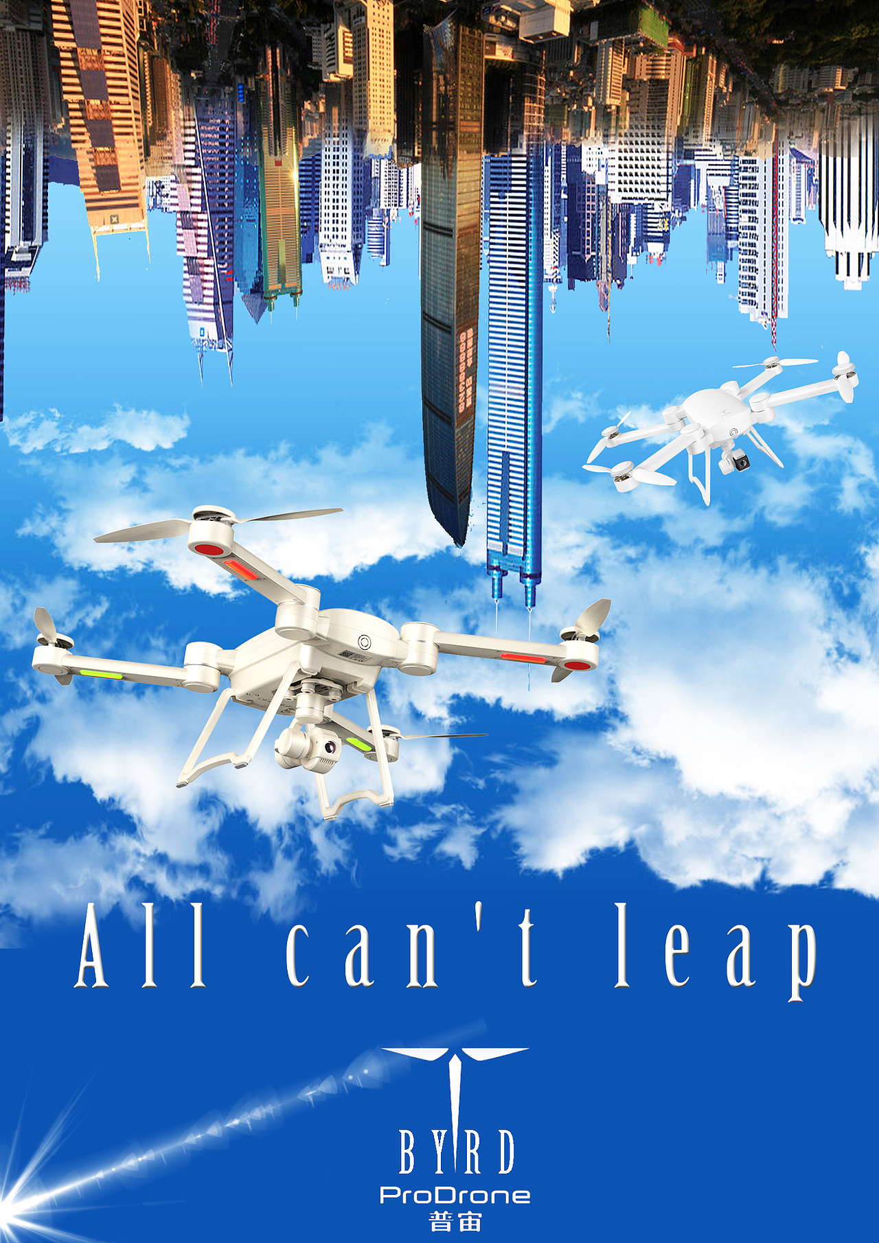 无人机海报设计