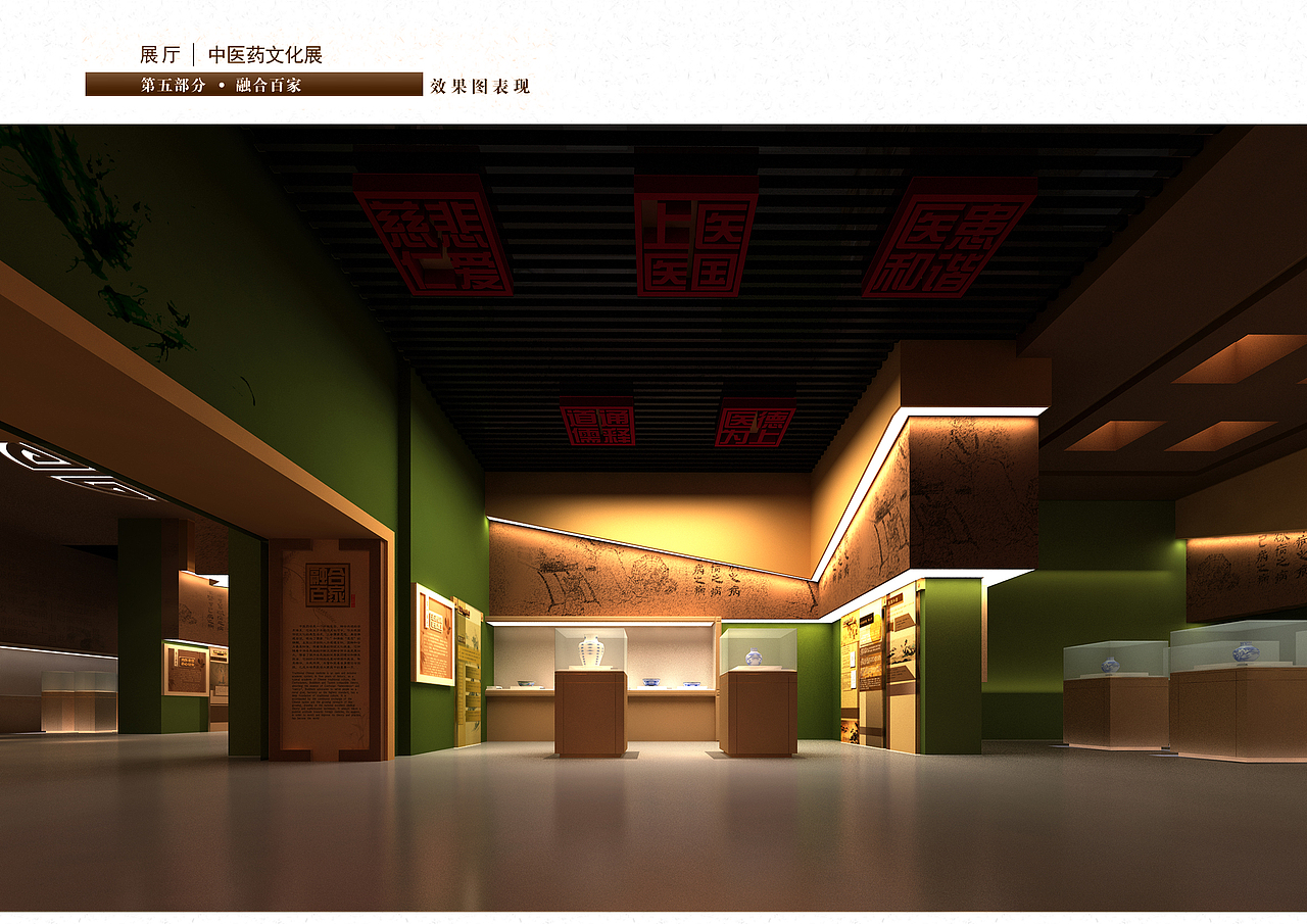 中医药文化博物馆（图ZNjE2OTYwNzI=） - 展陈设计 - 站酷设计师SolarMaxCG原创素材 - 站酷ZCOOL