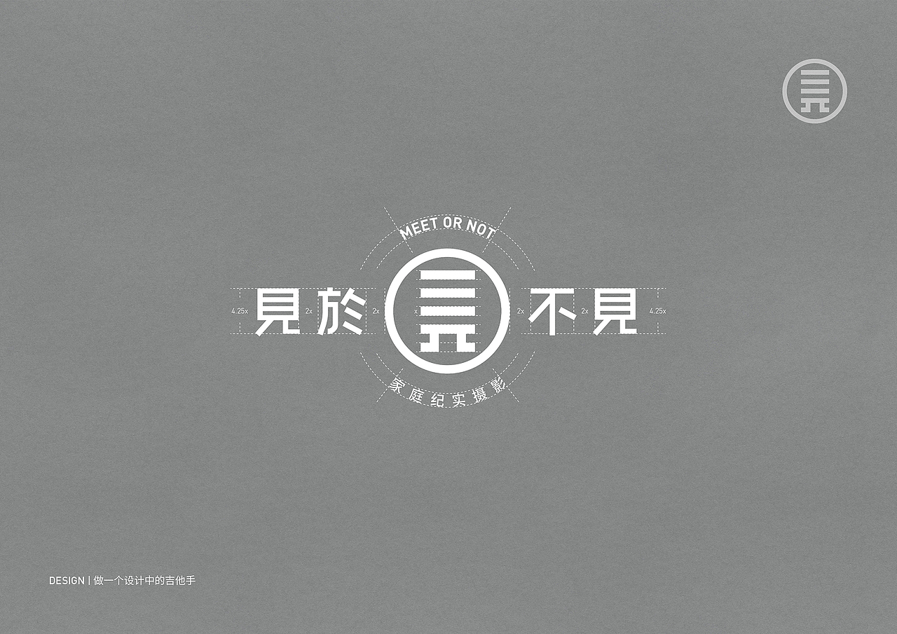 《见于不见|家庭纪实摄影》 摄影LOGO VI（图ZNzk2NjMxODQ=） - 品牌 - 站酷设计师我叫小吉他原创素材 - 站酷ZCOOL