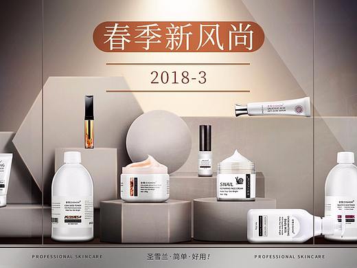 春季新风尚