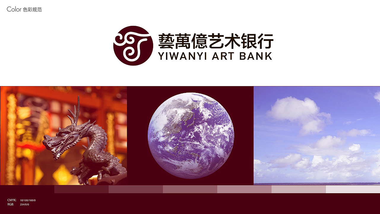 艺万亿艺术银行品牌识别方案（图ZMjE4NDIwMjAw） - 品牌 - 站酷设计师HAOZ_DAICH原创素材 - 站酷ZCOOL