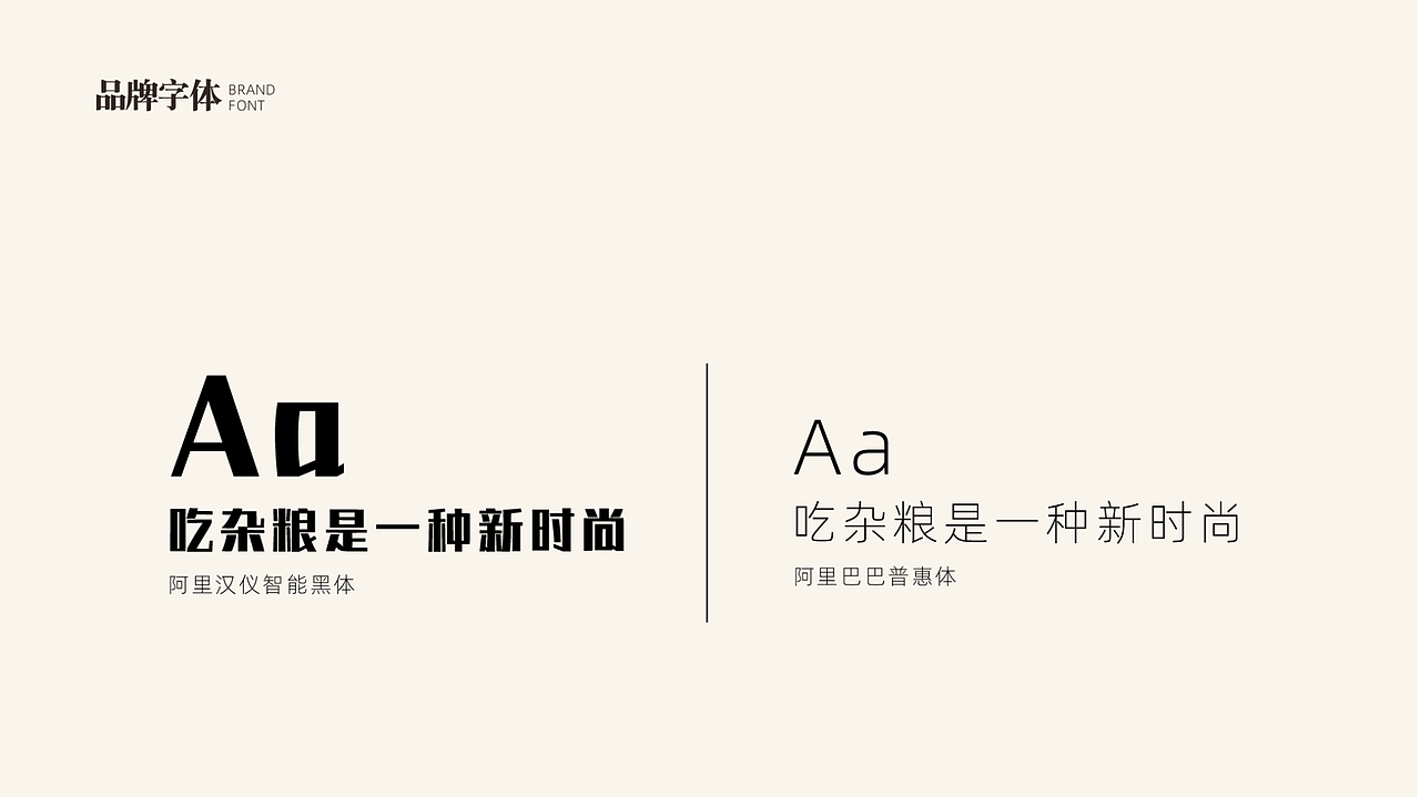 品牌策划--ip卡通形象设计包装设计