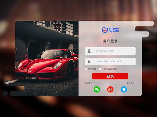 登录界面/网页设计