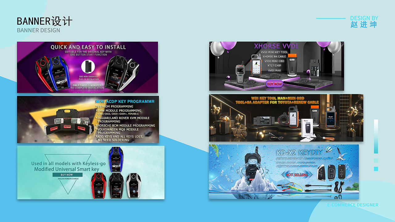 电商设计系列作品集