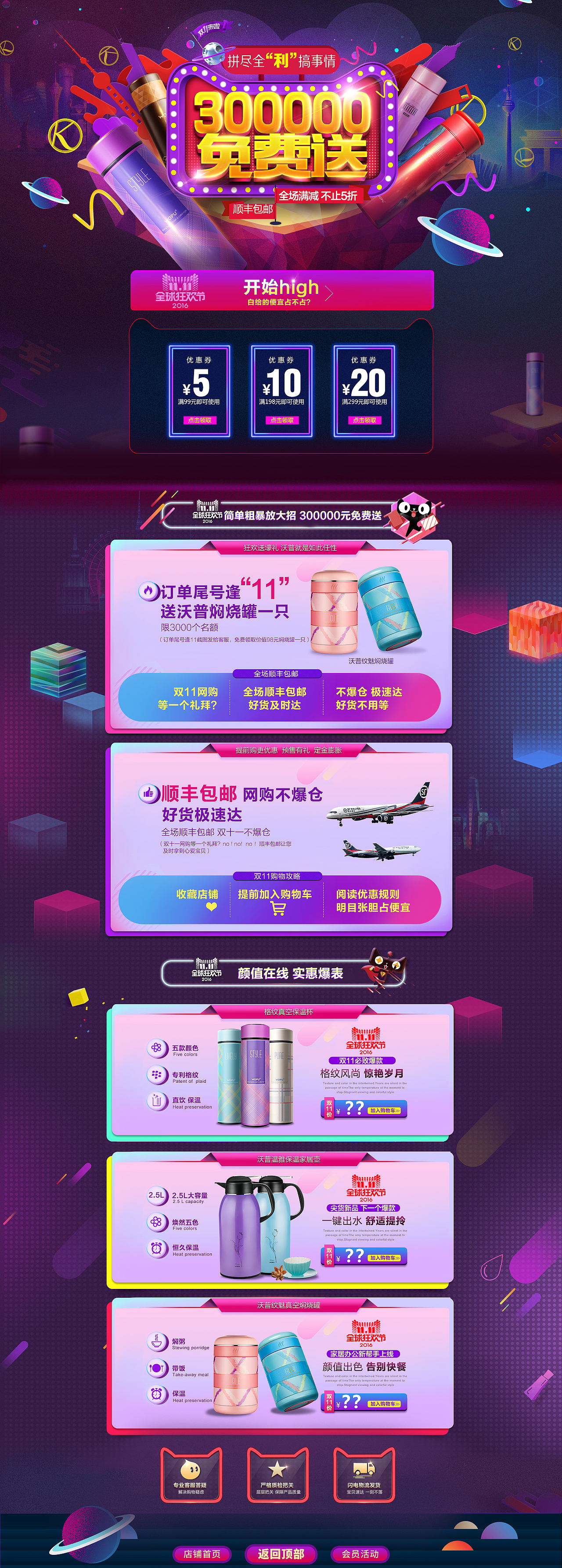 双十一页面（图ZNjQwNzUyNTI=） - 运营设计 - 站酷设计师一池萍碎man原创素材 - 站酷ZCOOL