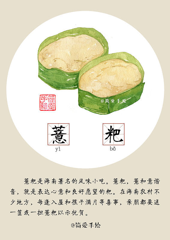 纸上的美食到海南看海吃特色的美食