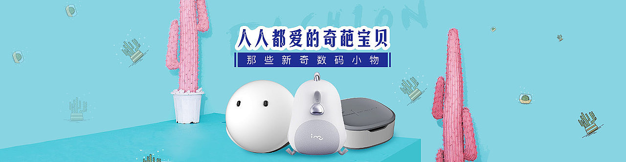 Banner（图ZMTAxMzQ2NTU2） - 电商 - 站酷设计师花无相的猫原创素材 - 站酷ZCOOL