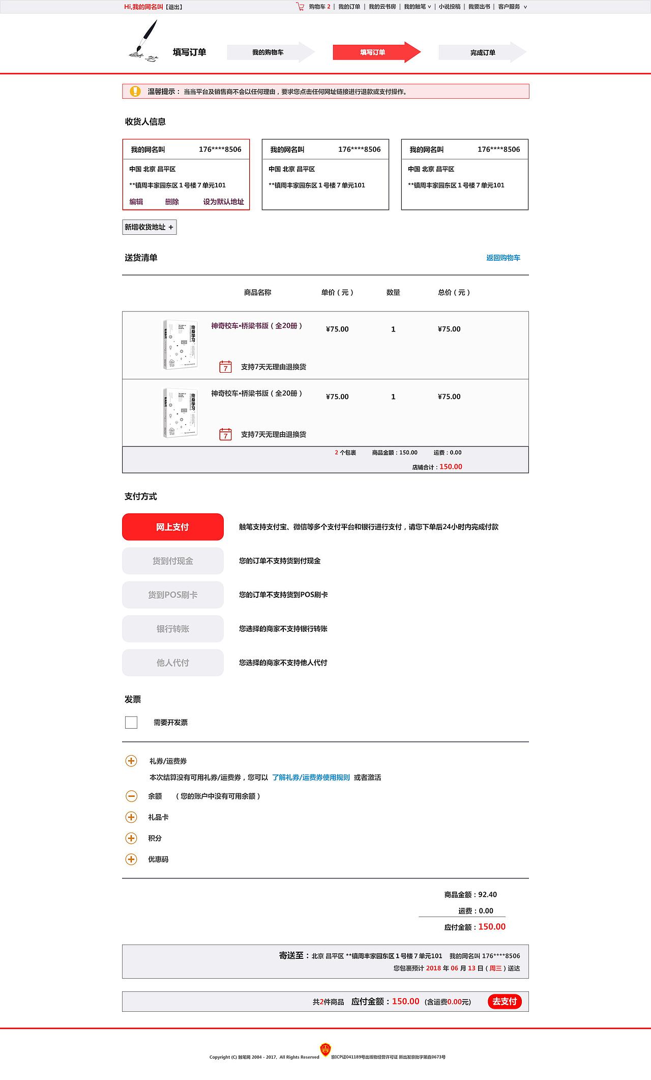 触笔商城（图ZMTIwMzI0OTAw） - 电商 - 站酷设计师白浪陶天原创素材 - 站酷ZCOOL