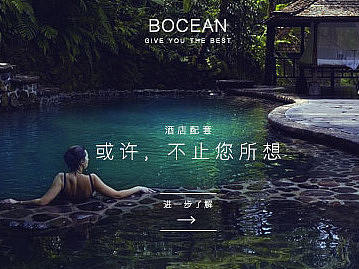 酒店网页