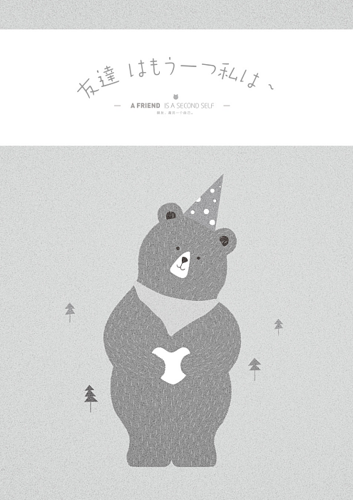 友达-文创本册封面（图ZMTM2MDM0NTA0） - 商业插画 - 站酷设计师平安喜乐zsf原创素材 - 站酷ZCOOL