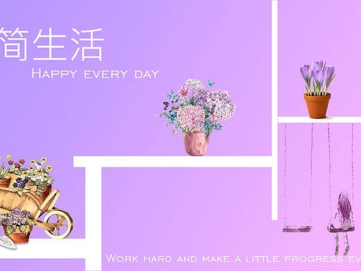 简约壁纸—轻松