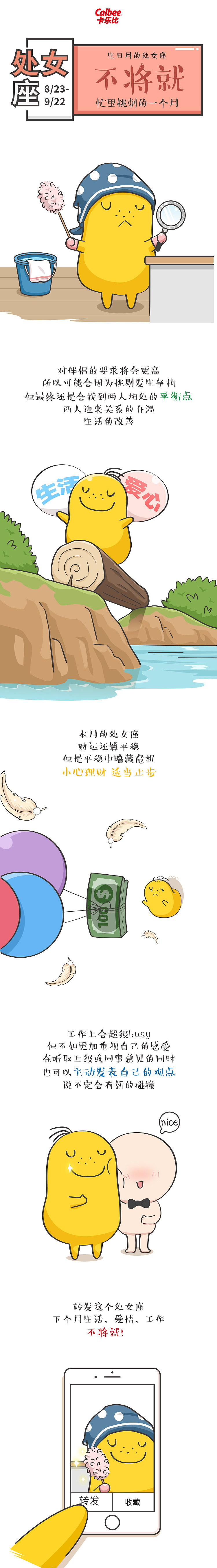 近期插画类作品合集（图ZMjIyOTU2Njg0） - 商业插画 - 站酷设计师himurakaka原创素材 - 站酷ZCOOL