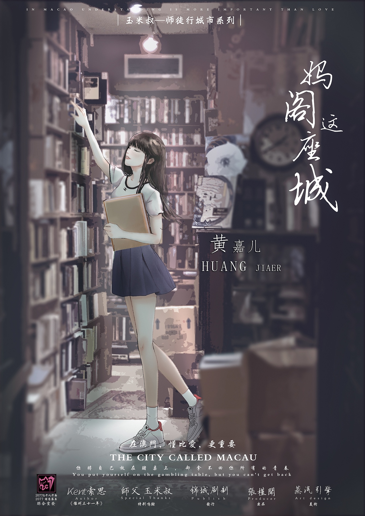 商业稿件——封面插图（图ZMjc1Mzk0MDQ0） - 商业插画 - 站酷设计师吉宗优三原创素材 - 站酷ZCOOL