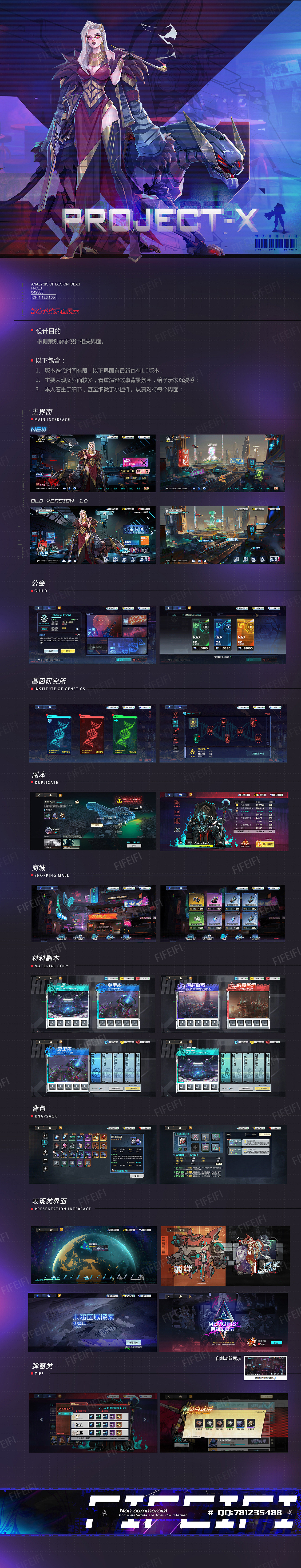 赛博美漫风（20-21原创作品整理）（图ZMjg0NjUzODgw） - 游戏UI - 站酷设计师FIFEIFI原创素材 - 站酷ZCOOL